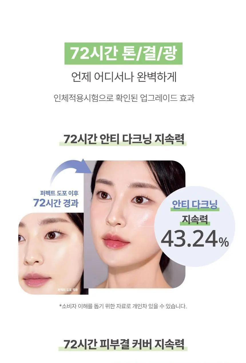 [리필기획] AGE20S 글래스 스킨 에센스 팩트 퍼펙트(본품+리필) 상세페이지 16